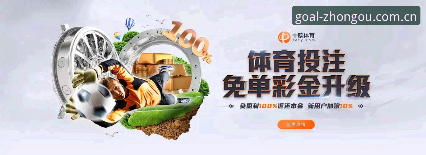 中欧体育官方app 中欧体育官方app vs 网页版:老用户告诉你哪个更值得下载