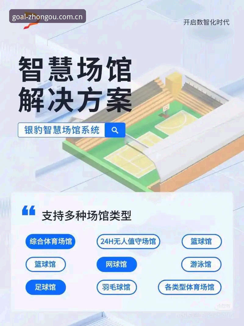 中欧体育官网 资深用户体验分享:中欧体育平台如何重新定义专业体育服务