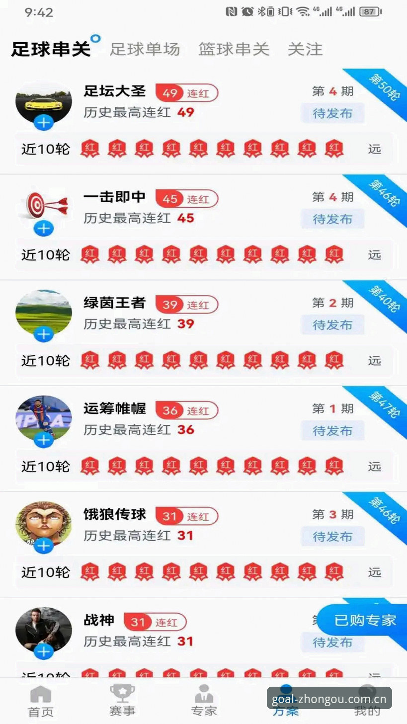 资深技术评测员分享：中欧体育平台安卓端使用心得与实战经验